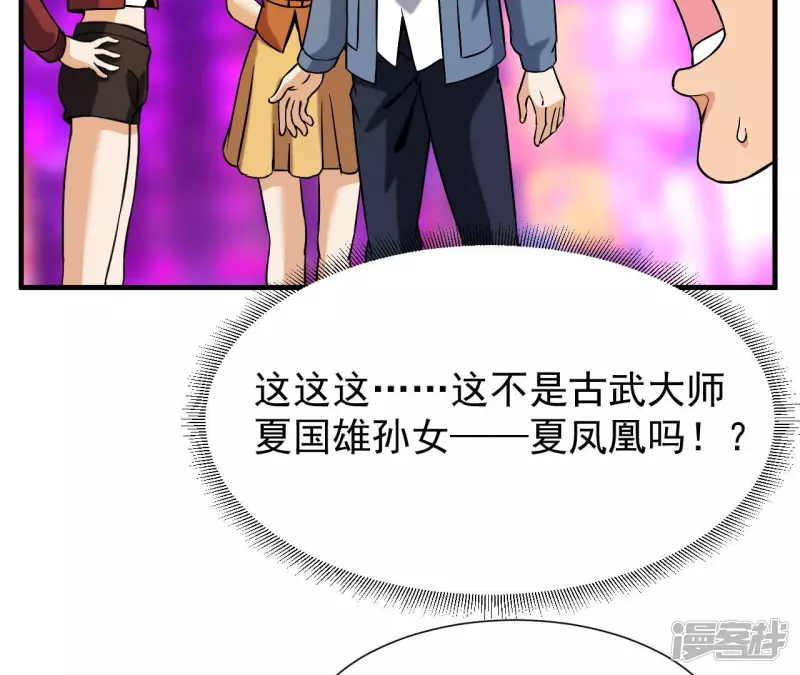 第39话 滚出去 第14页