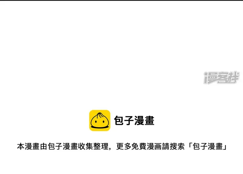 第39话 滚出去 第17页