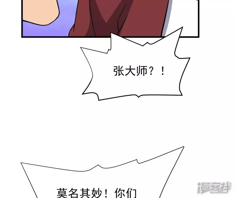 第39话 滚出去 第20页
