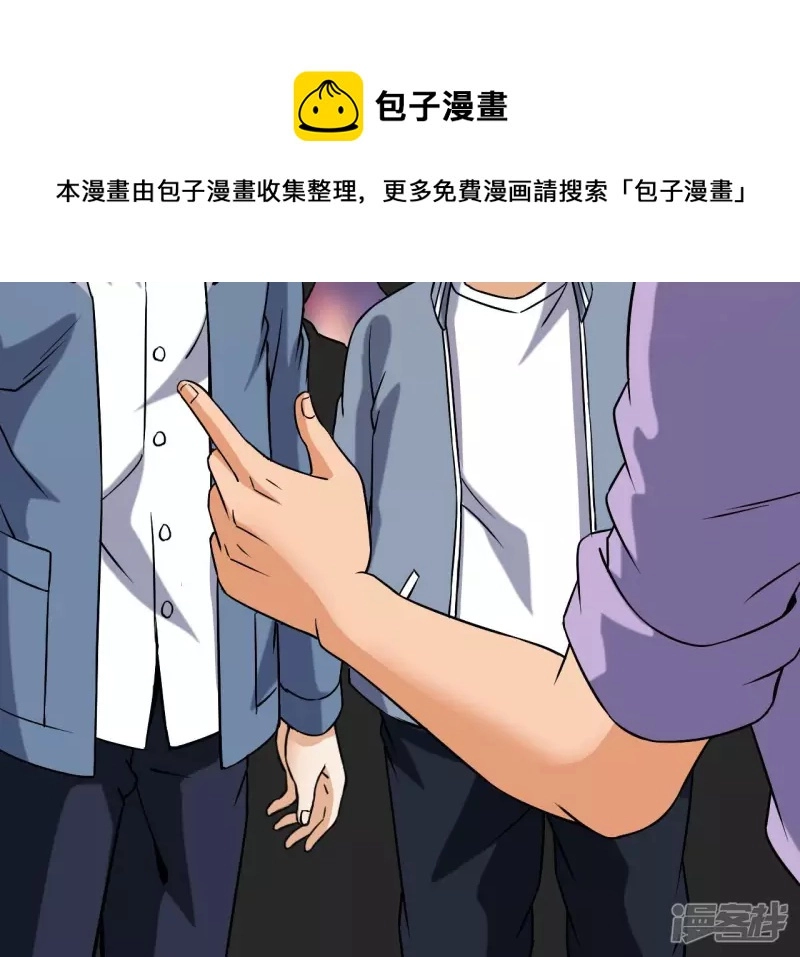 第39话 滚出去 第25页