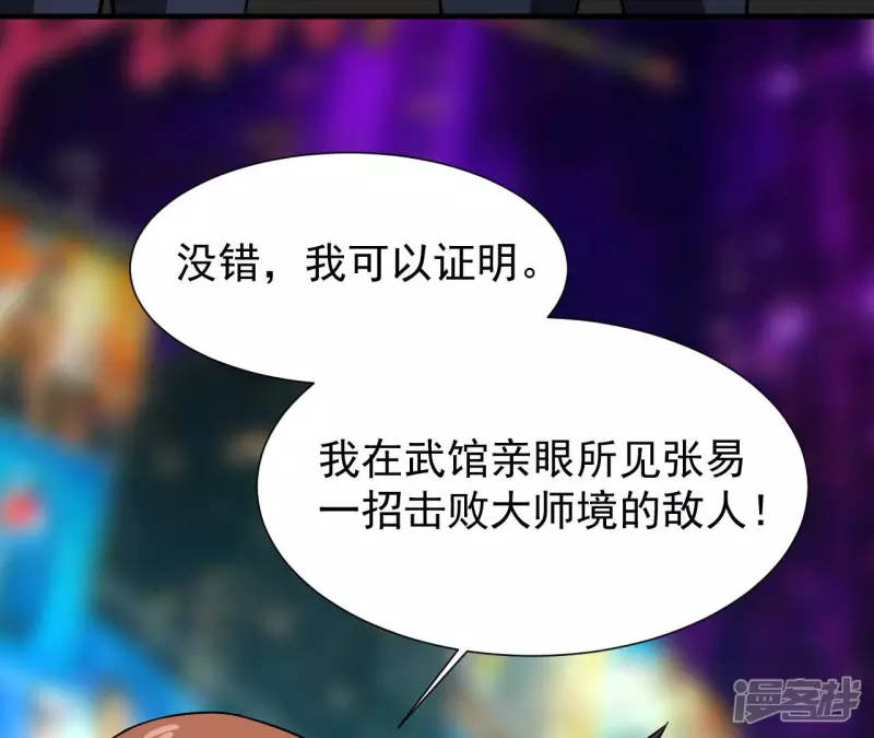 第39话 滚出去 第26页