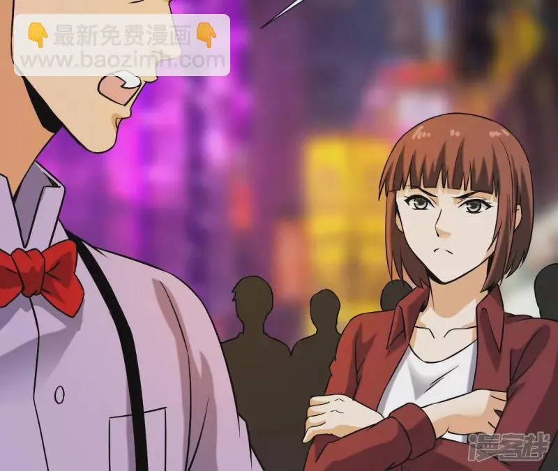 第39话 滚出去 第32页