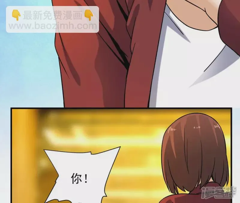 第39话 滚出去 第36页