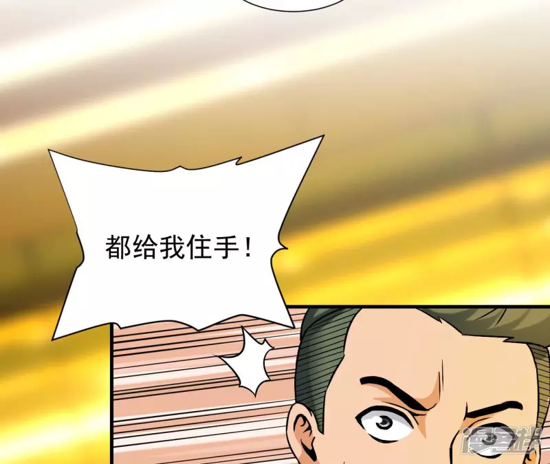 第39话 滚出去 第38页