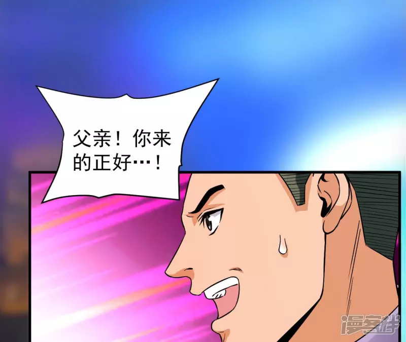 第39话 滚出去 第43页