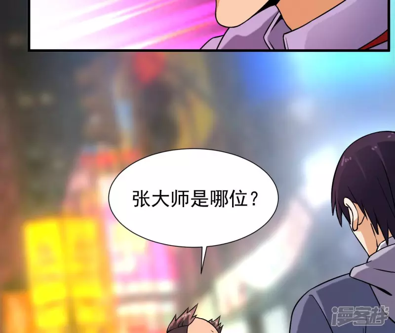 第39话 滚出去 第44页