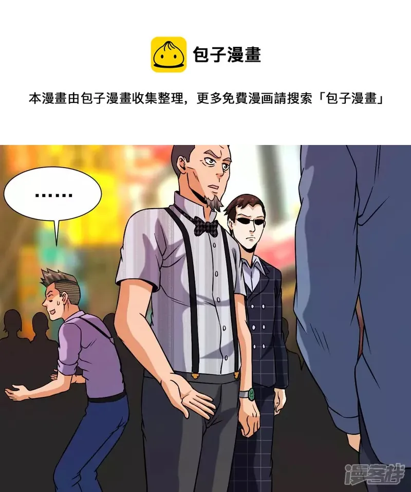第39话 滚出去 第45页