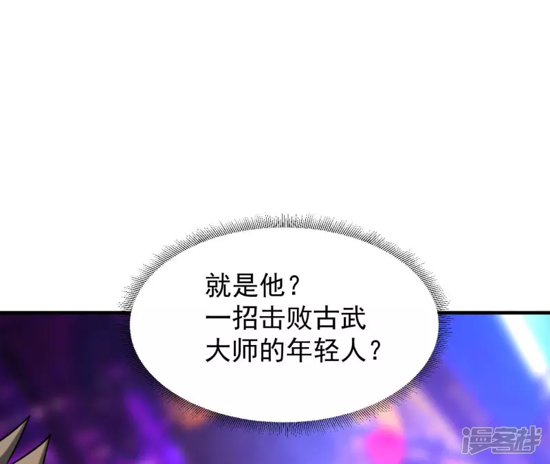 第39话 滚出去 第48页
