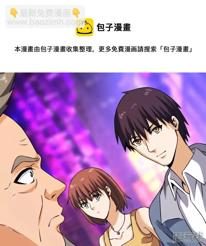 第39话 滚出去 第49页