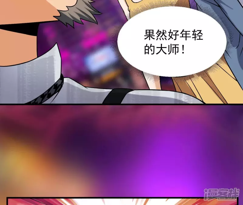 第39话 滚出去 第50页