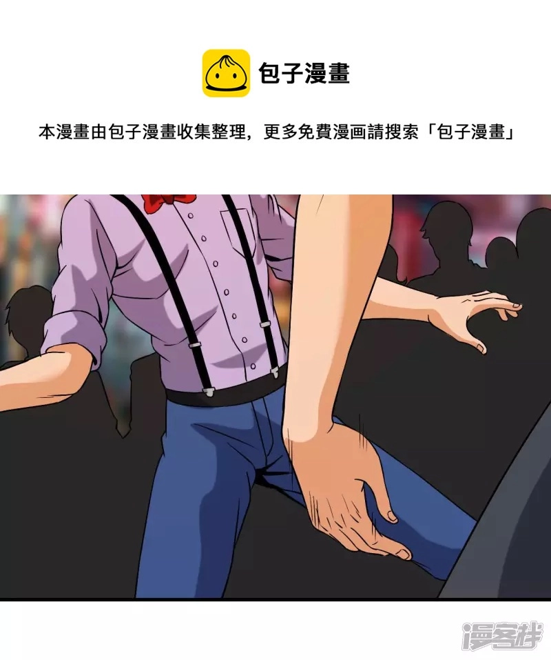 第39话 滚出去 第53页