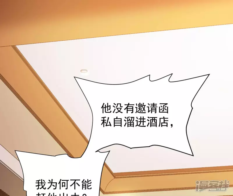第39话 滚出去 第58页