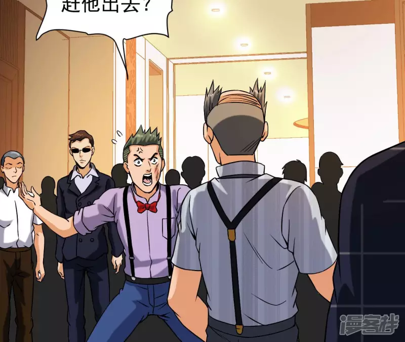 第39话 滚出去 第59页