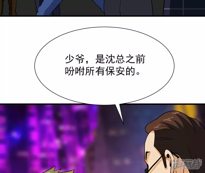 第39话 滚出去 第60页