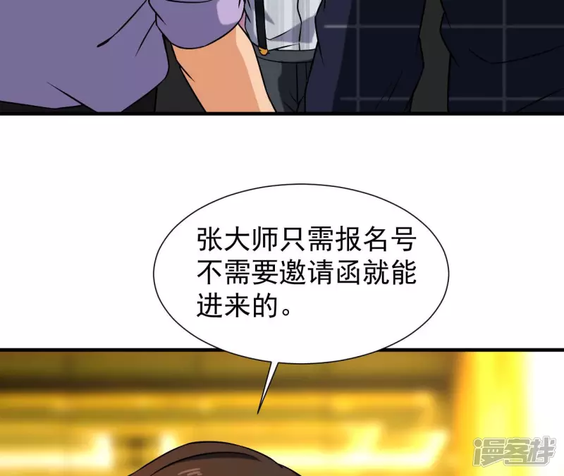 第39话 滚出去 第62页