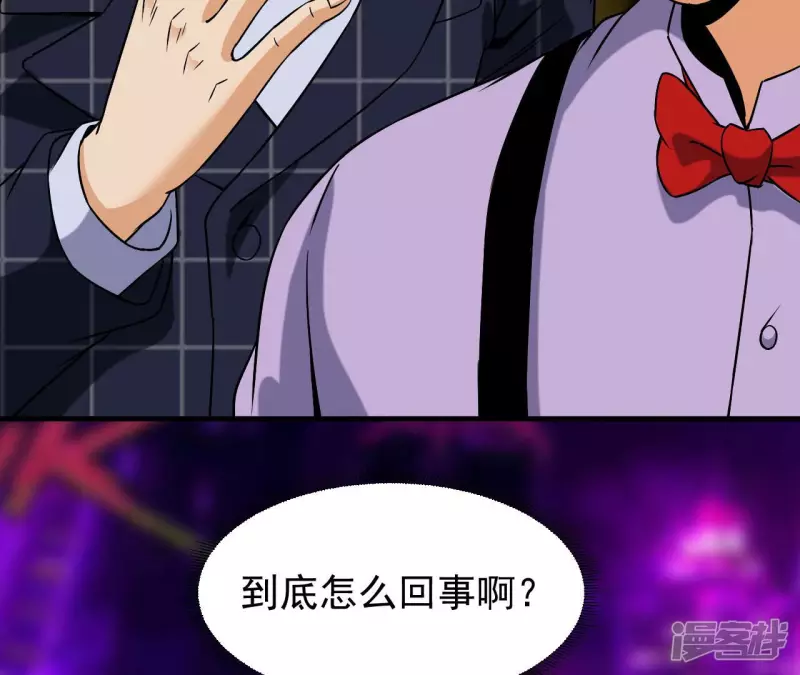 第39话 滚出去 第64页
