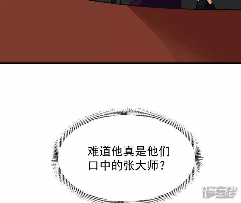 第39话 滚出去 第67页