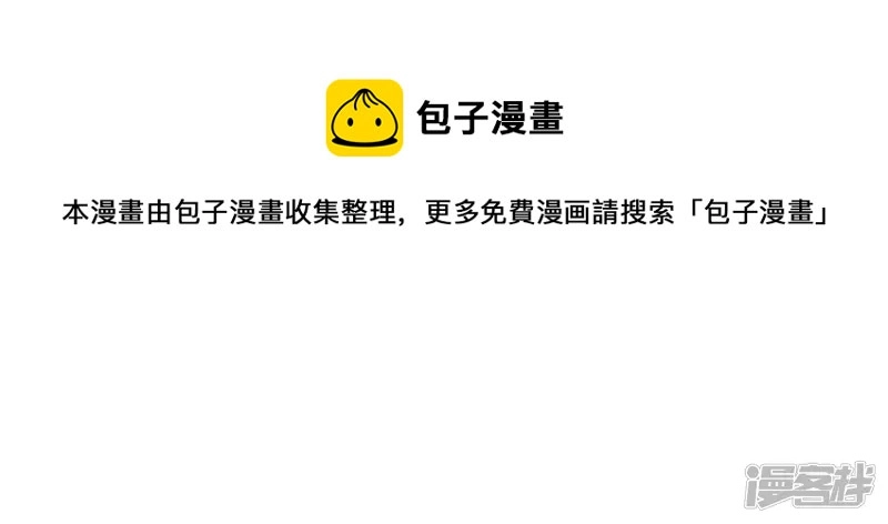 第39话 滚出去 第69页