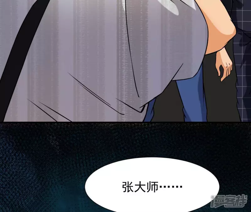 第39话 滚出去 第72页