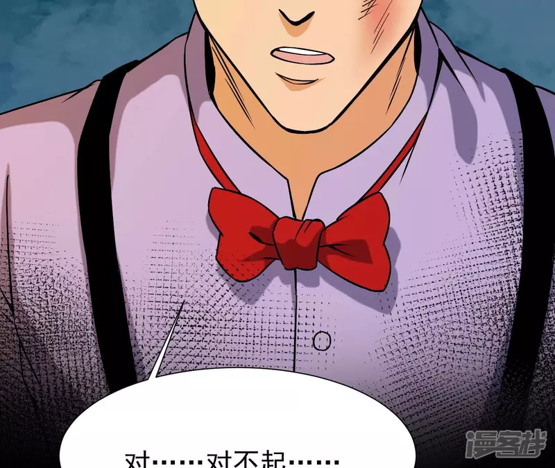 第39话 滚出去 第74页