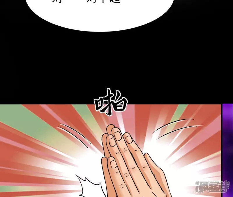 第39话 滚出去 第75页