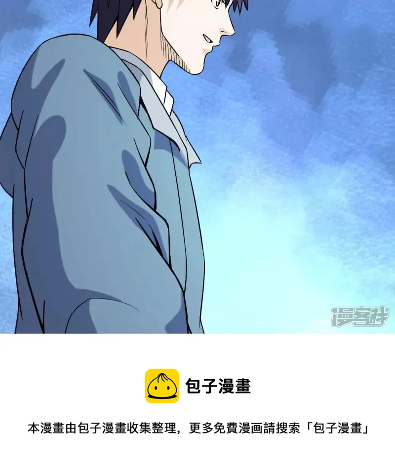 第39话 滚出去 第81页