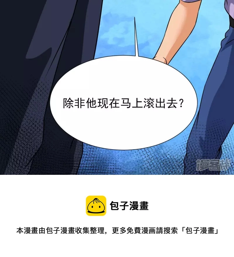 第39话 滚出去 第83页