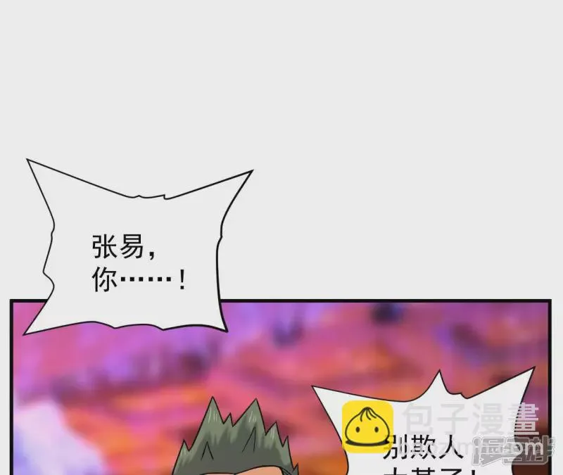 第40话 越王勾践的剑 第4页