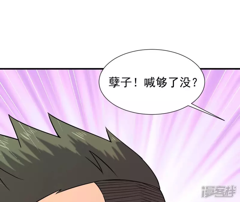 第40话 越王勾践的剑 第6页
