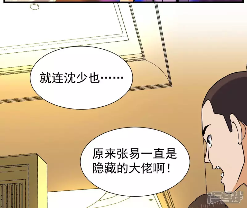 第40话 越王勾践的剑 第10页