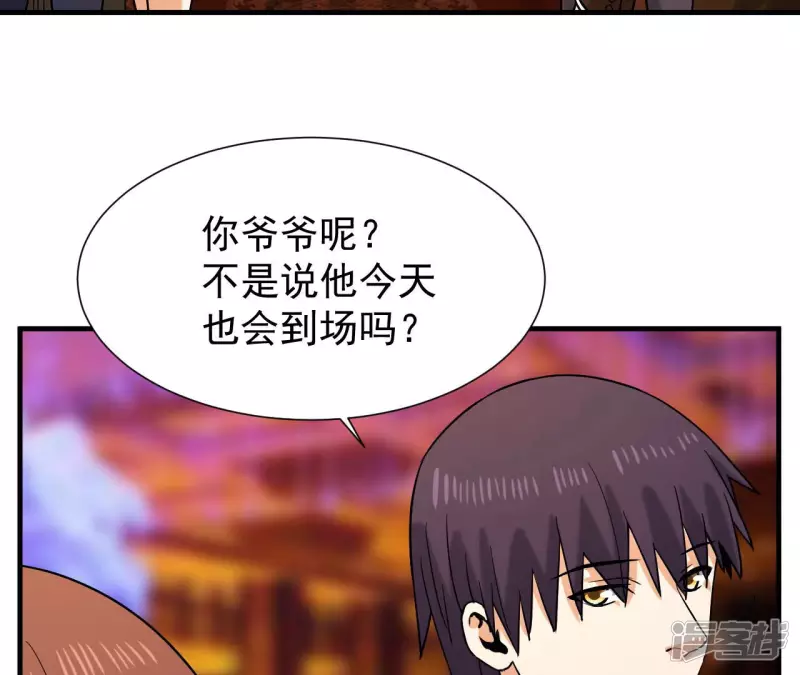 第40话 越王勾践的剑 第12页