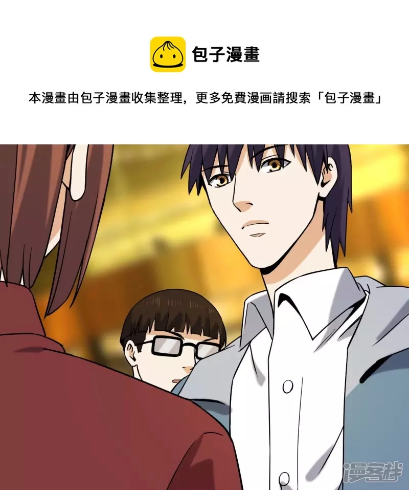 第40话 越王勾践的剑 第21页