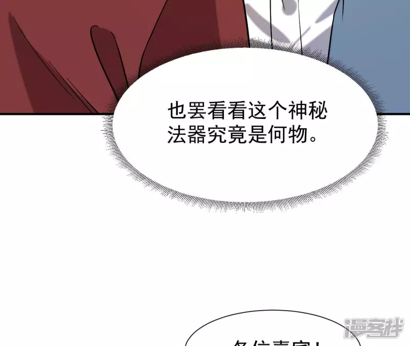 第40话 越王勾践的剑 第22页