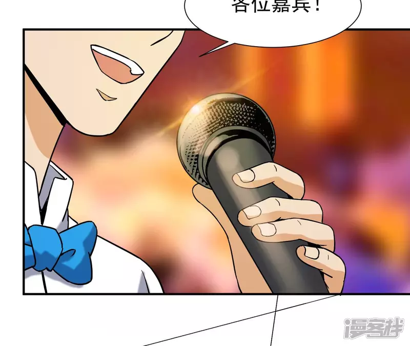 第40话 越王勾践的剑 第23页