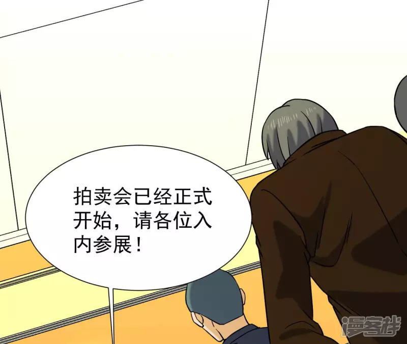 第40话 越王勾践的剑 第24页