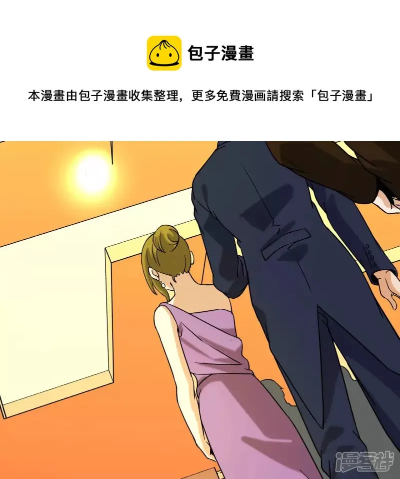 第40话 越王勾践的剑 第25页