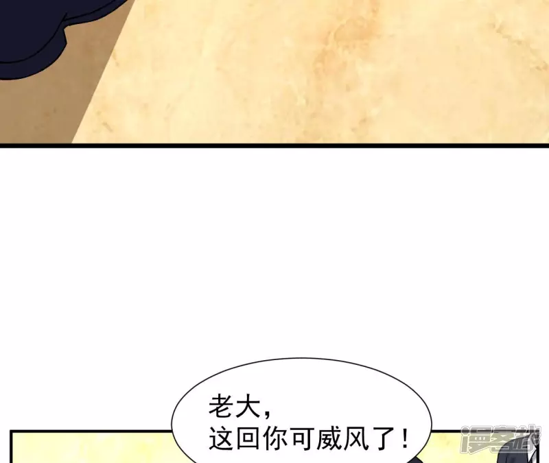 第40话 越王勾践的剑 第27页