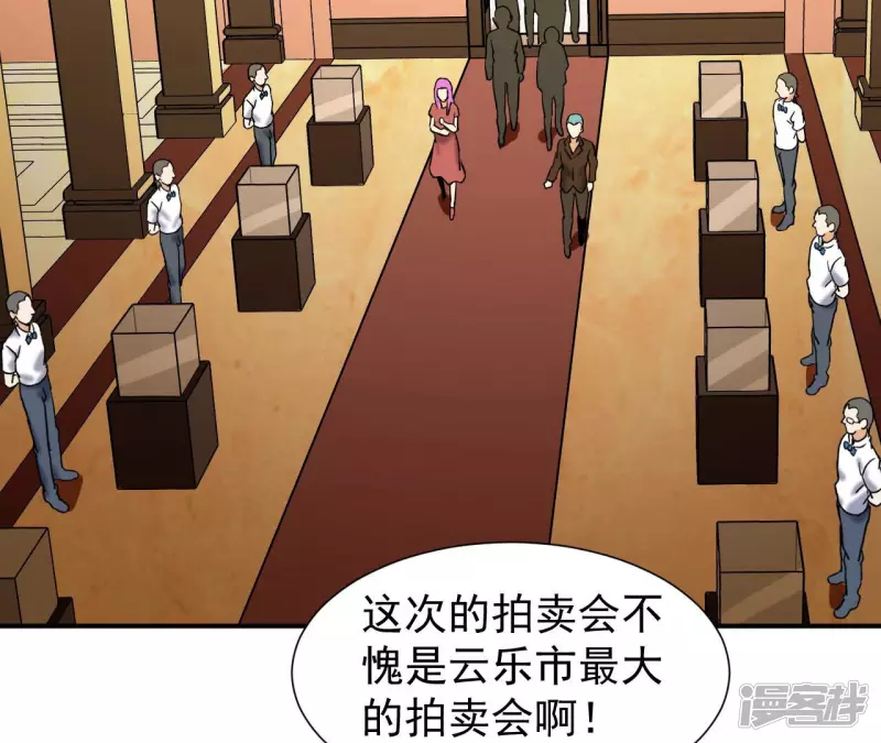 第40话 越王勾践的剑 第31页