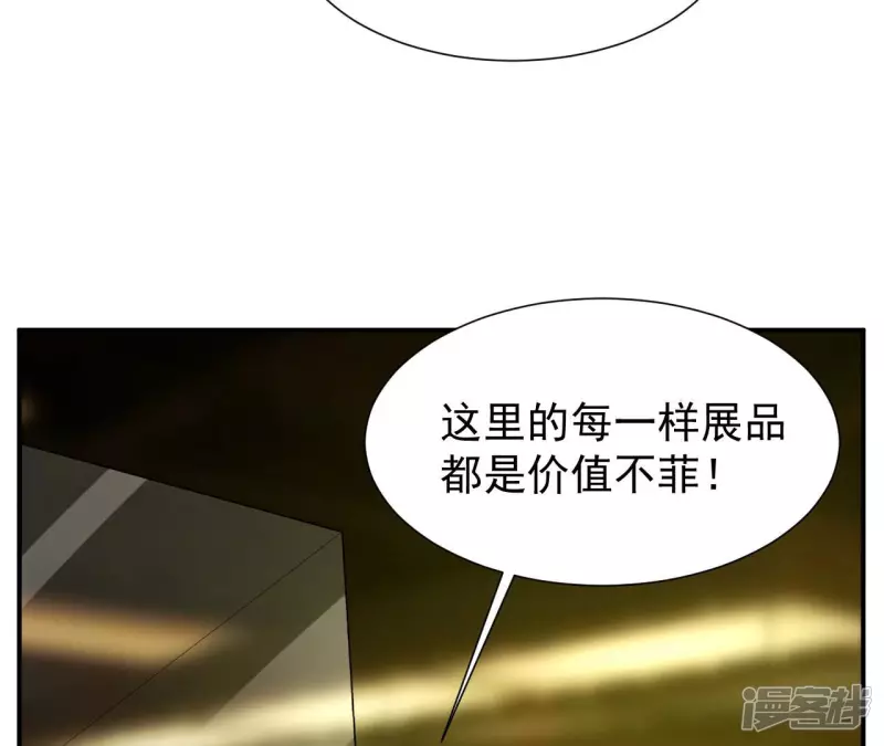 第40话 越王勾践的剑 第32页