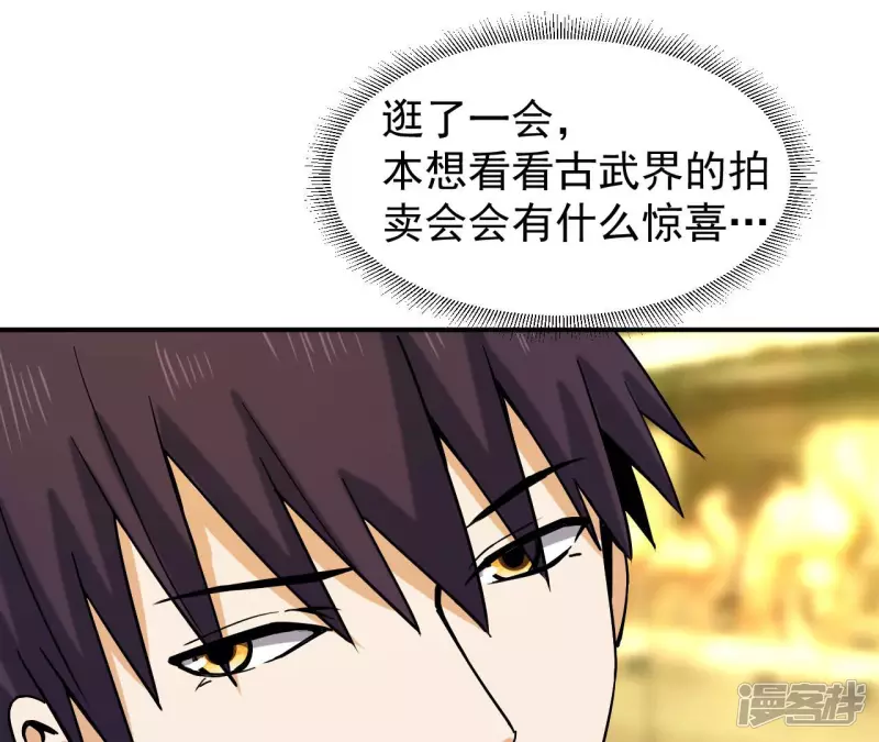 第40话 越王勾践的剑 第34页