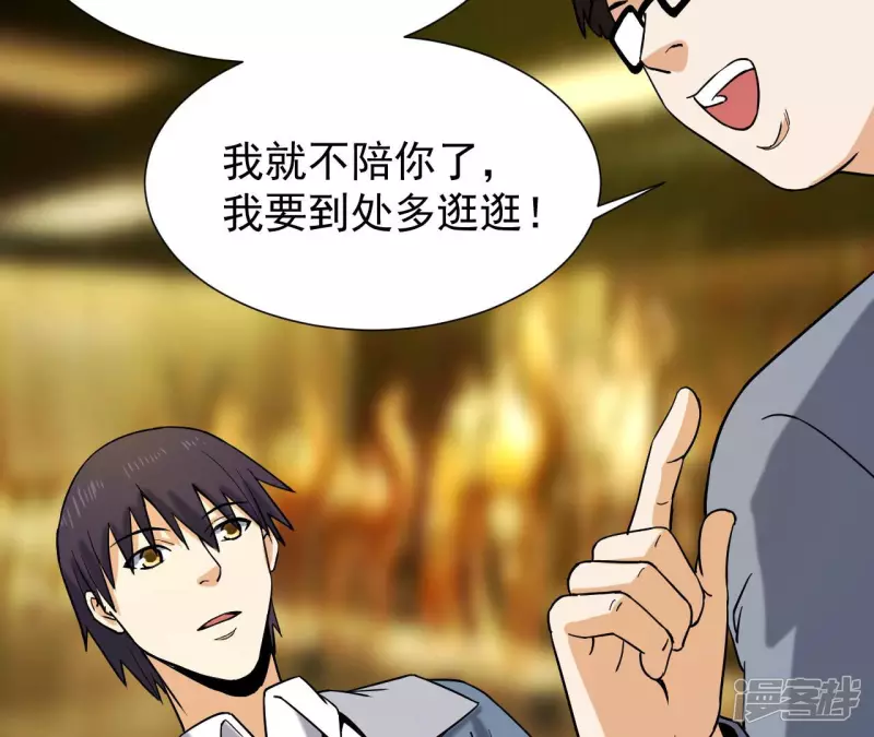 第40话 越王勾践的剑 第36页