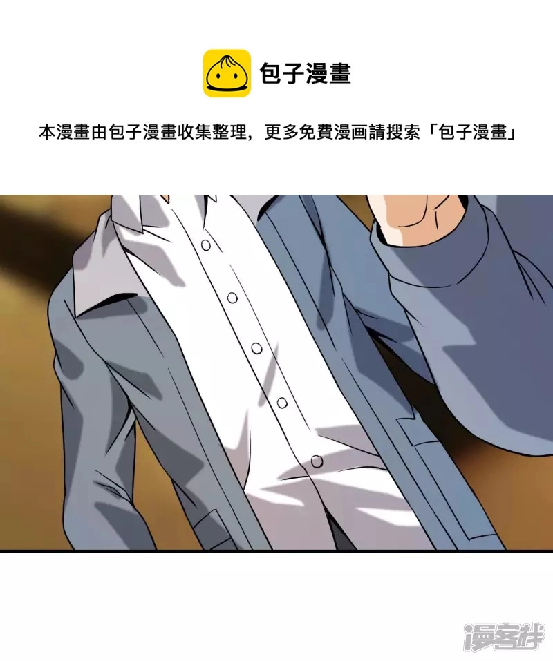 第40话 越王勾践的剑 第37页