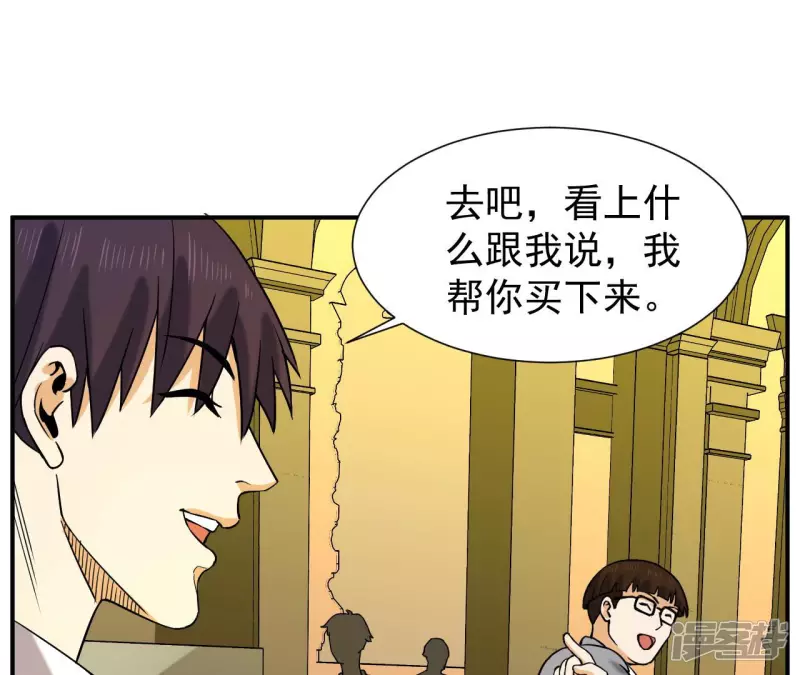 第40话 越王勾践的剑 第38页