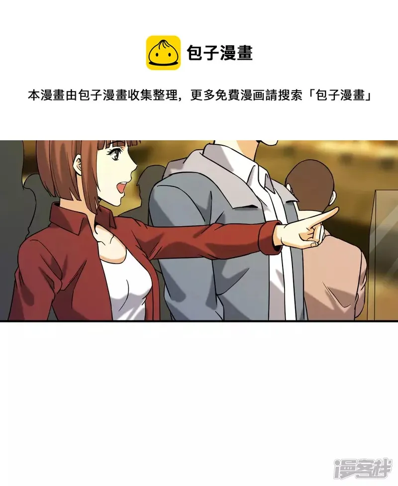 第40话 越王勾践的剑 第41页