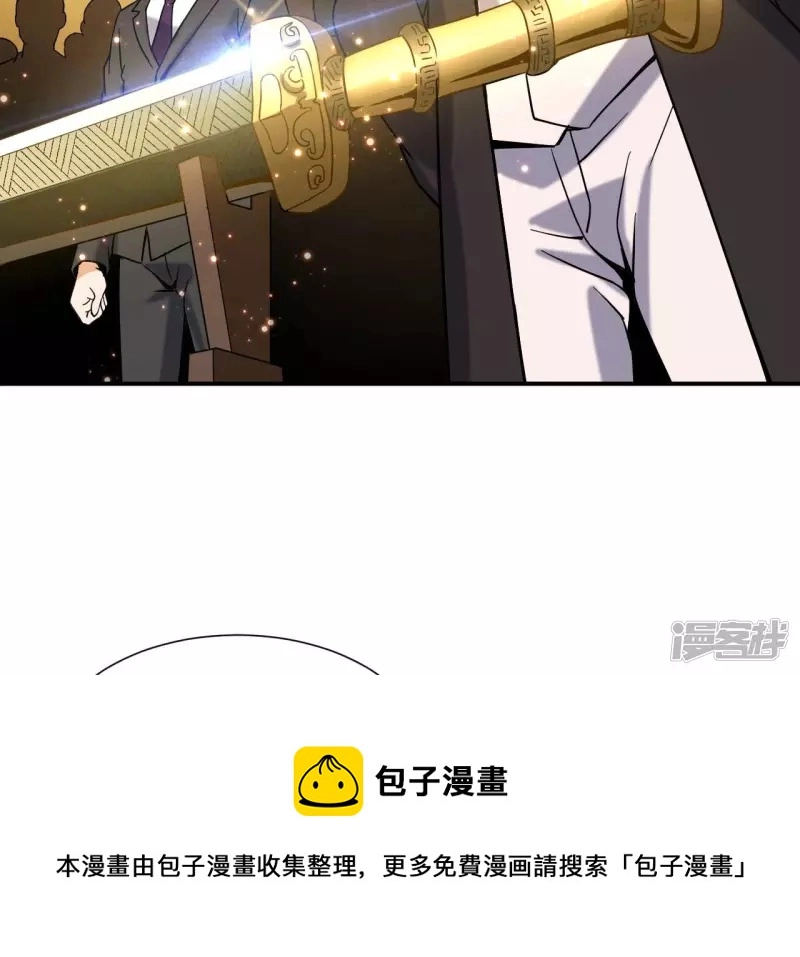 第40话 越王勾践的剑 第45页
