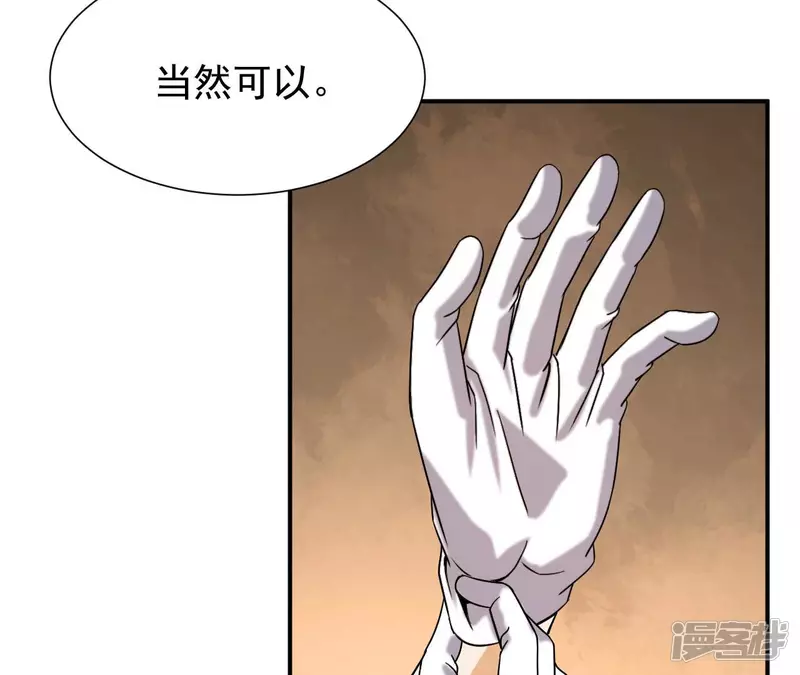 第40话 越王勾践的剑 第46页