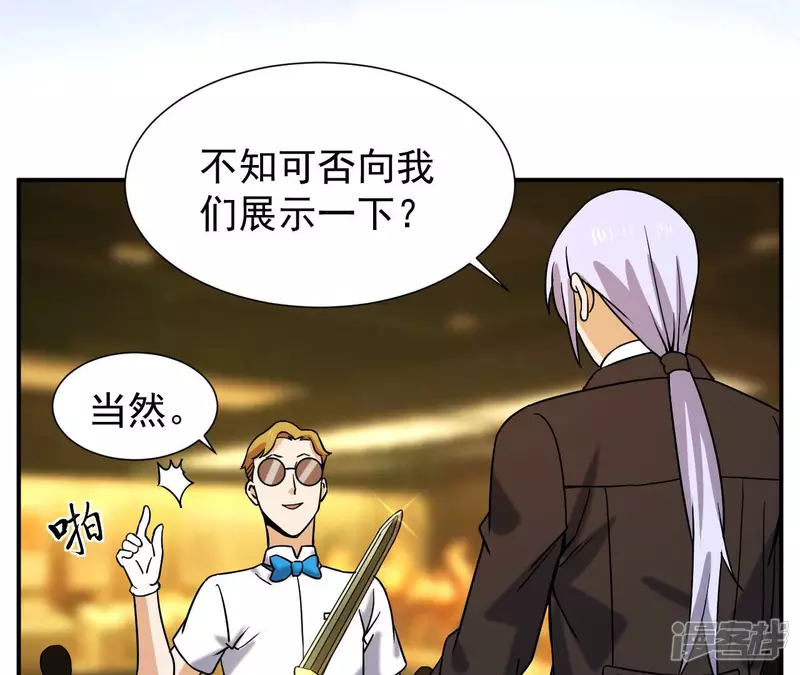第40话 越王勾践的剑 第52页