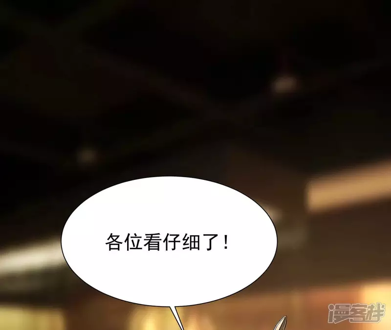 第40话 越王勾践的剑 第56页