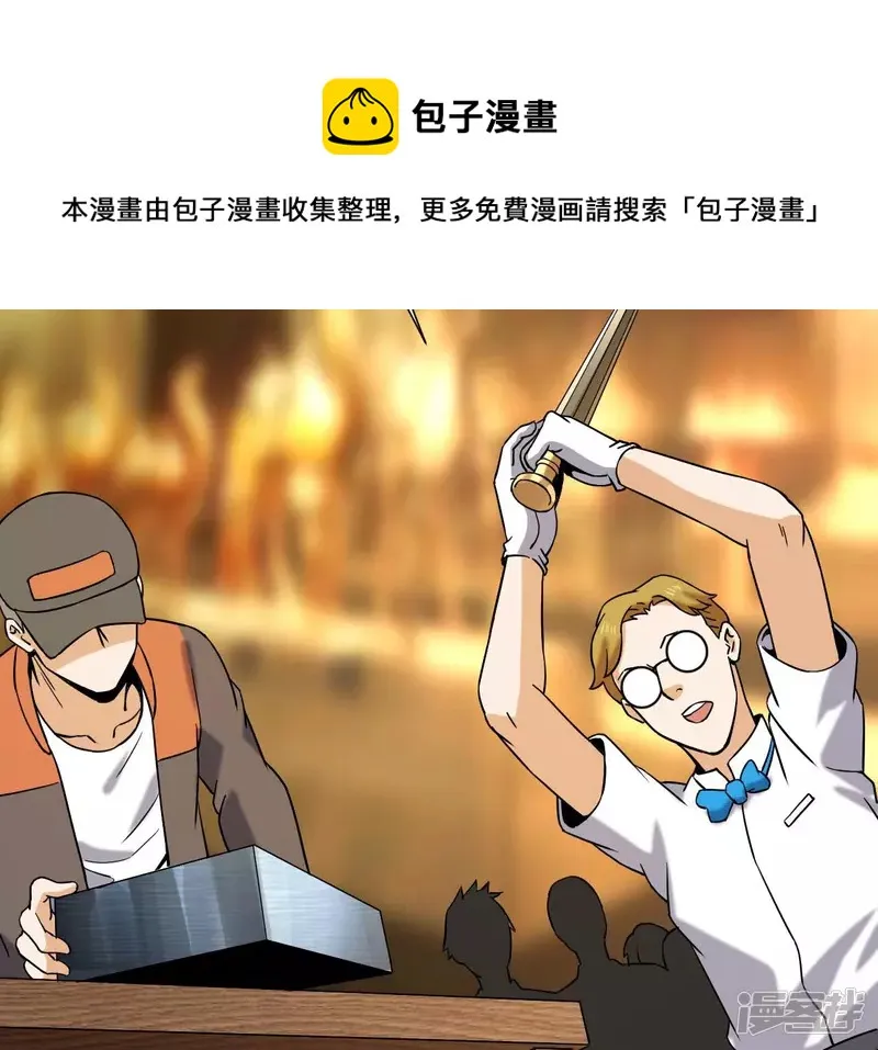 第40话 越王勾践的剑 第57页