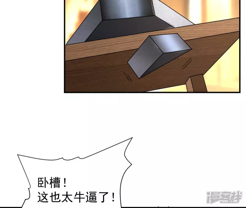 第40话 越王勾践的剑 第60页